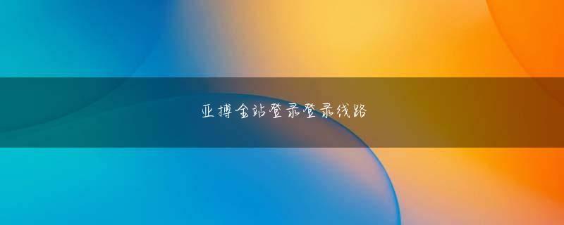 广岛市 币游国际APP官方