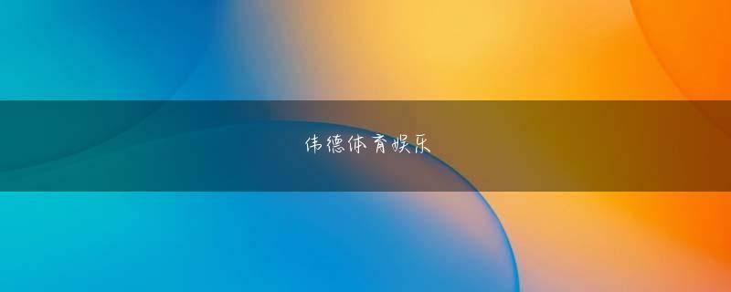 ob体育下载地址欢迎你 司祭ロスが習得した歴史書の板を理解したのはルーミアだった。